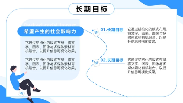 蓝色插画风人物介绍通用PPT模板