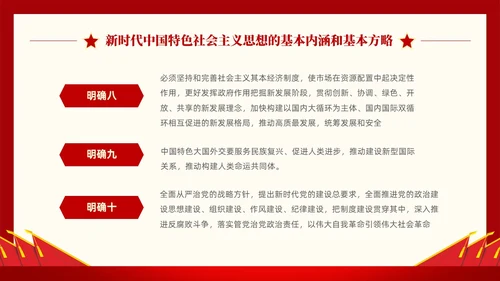 红色简约党建党课重温入党誓词PPT