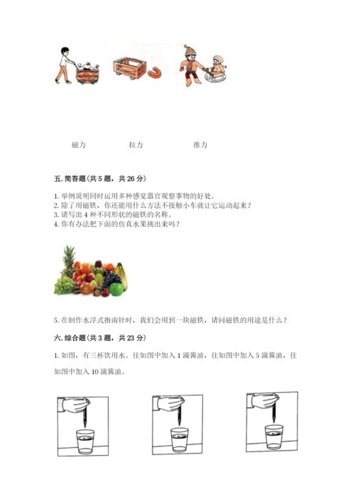 教科版小学科学二年级下册期末测试卷1套.docx