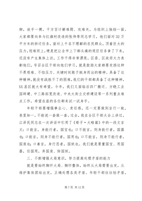 区委书记在新提拔科级干部座谈会上的讲话.docx