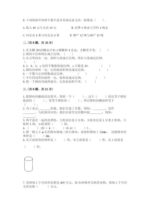 小升初数学综合练习试题含答案.docx