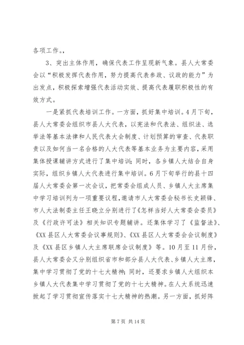县工作综合考核汇报材料.docx