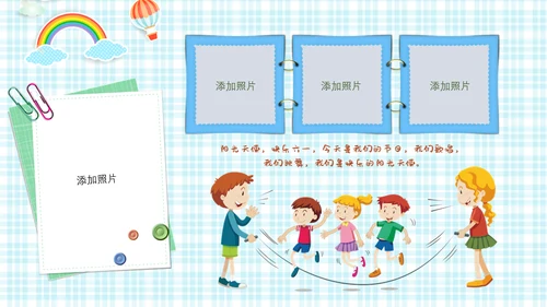 六一儿童节快乐相册通用PPT模板