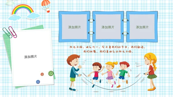 六一儿童节快乐相册通用PPT模板