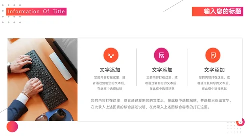 红色渐变实用学校招生简介PPT模板