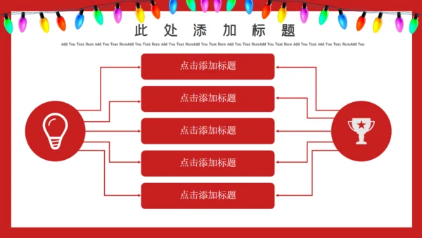 红色卡通愚人节活动策划通用PPT模板