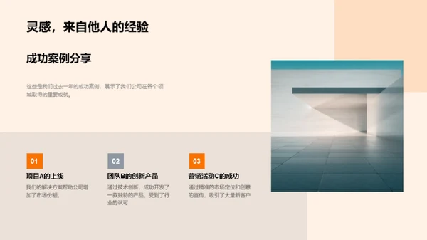 跨越今昔，共绘未来