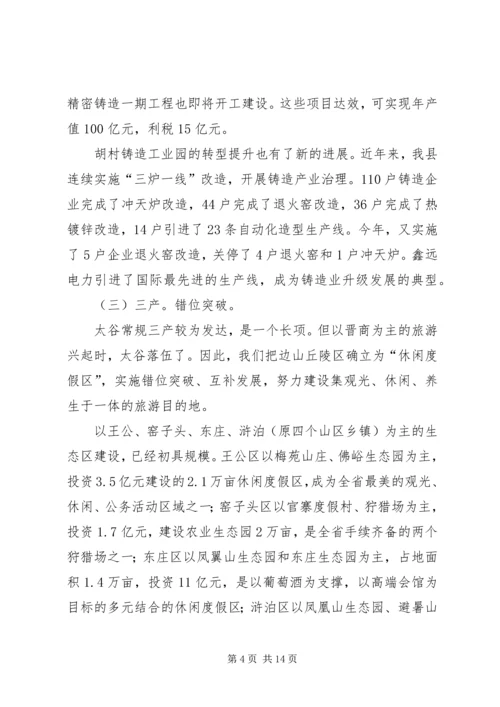 关于在全县优化发展环境动员会上的致辞.docx