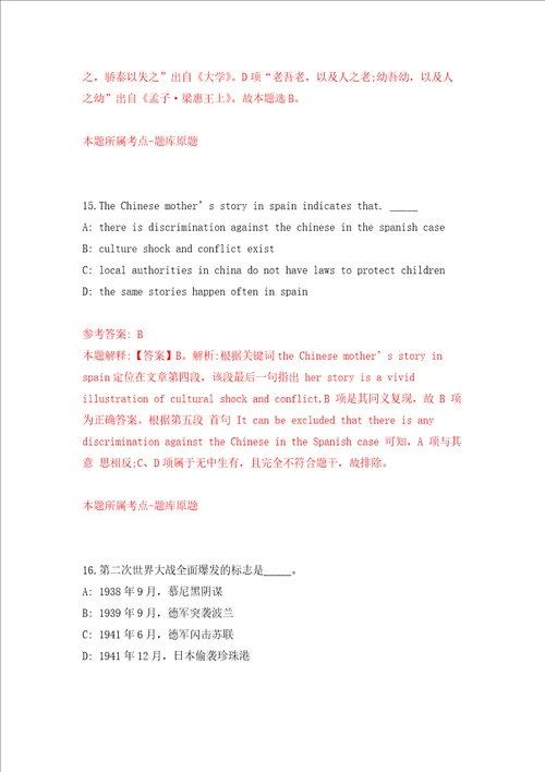 2022年甘肃中医药大学考核招考聘用博士研究生押题卷第8卷