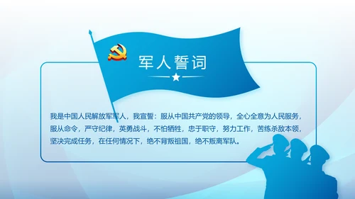 蓝色大气执法为民公正廉洁公安警察派出所PPT