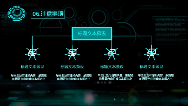未来战士社团简介游戏公会通用PPT模板