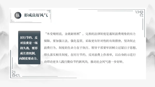 灰色古风勤俭节约道德讲堂PPT模板世界勤俭日