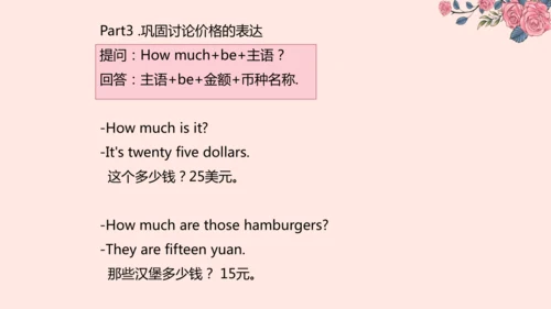 【外研版（一年级起点）】六年级下册 Module1-Module2 同步知识梳理课件(共20张PPT