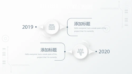 创意机械产品介绍动态PPT模板