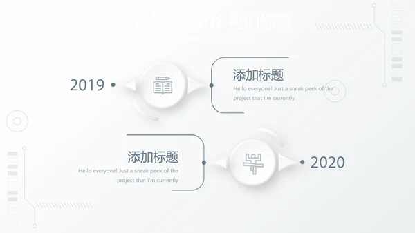 创意机械产品介绍动态PPT模板