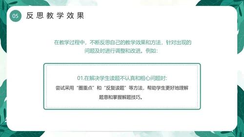 绿色小清新卡通风期中质量分析PPT模板