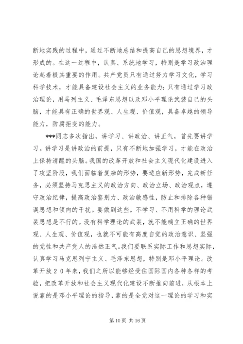 学习党史思想汇报心得体会.docx