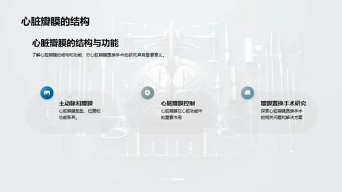 科技风生物医疗学术答辩PPT模板