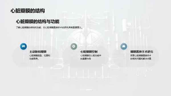 科技风生物医疗学术答辩PPT模板