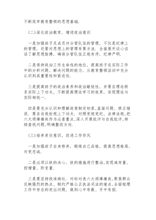 街道领导班子在2021学习教育“五个带头”专题民主生活会个人对照检查材料.docx