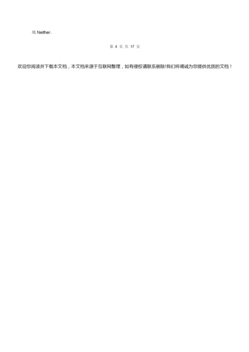2022年高考英语精选考点专项突破03：代词1.docx