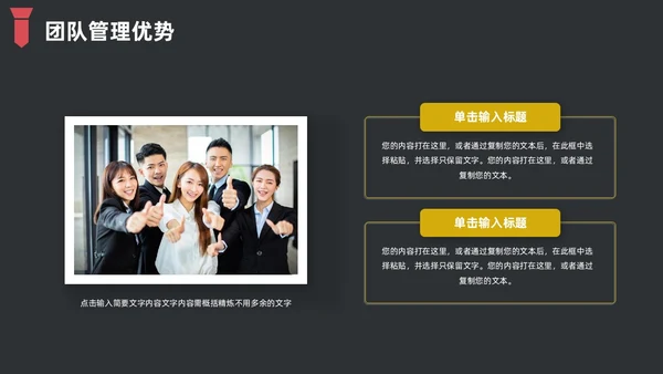 黑色简约领带主题竞聘答辩述职PPT模板岗位竞聘