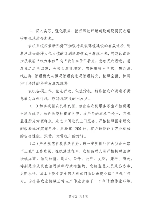 在建设经济强市中农业机械化事业蓬勃发展 (4).docx