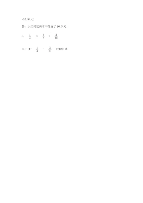 沪教版小学数学六年级下册期末检测试题（典优）.docx