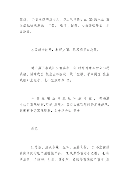 药学毕业论文开题报告参考.docx