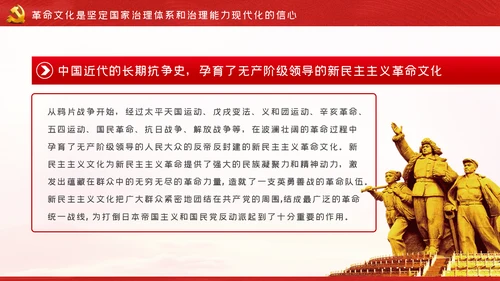 文化力量助推中国之治社会主义先进文化党课PPT