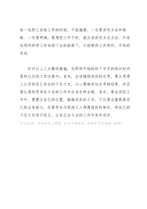 工作中存在的不足及改进措施.docx