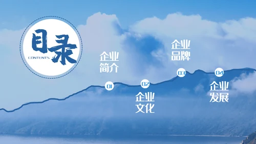 宁静致远厚积薄发企业招新入职培训通用PPT模板