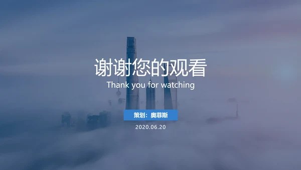 蓝色简约风建筑地产营销宣传方案