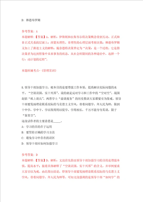 广东河源紫金县乡村振兴局公开招聘编外人员1人强化训练卷第3次