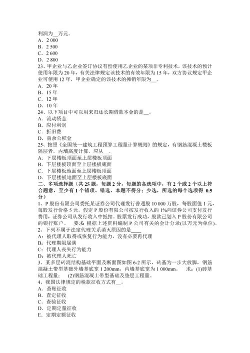 上半年山西省资产评估师资产评估资产评估报告的种类考试试卷.docx