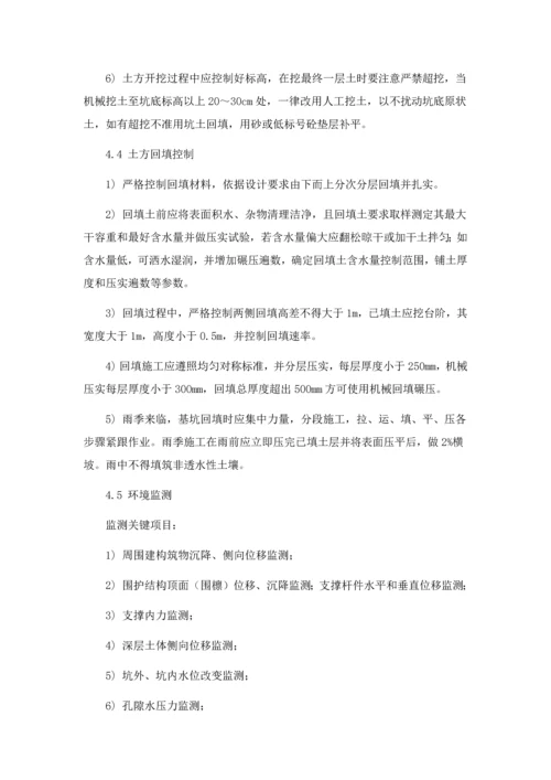 消防水池深基坑监理实施新版细则.docx