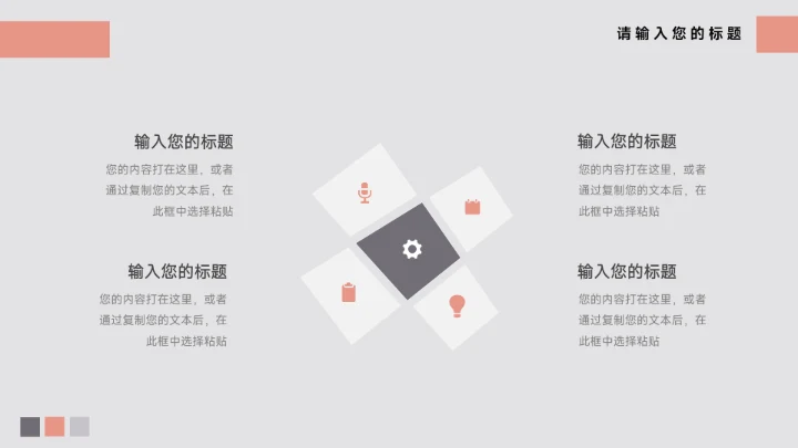 红色汽车工作汇报演示模板PPT模板