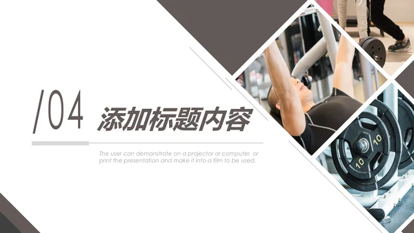 时尚健身运动美体健身俱乐部PPT模板