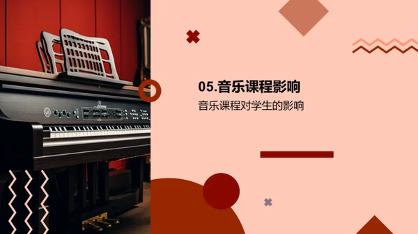 初一音乐知识探索