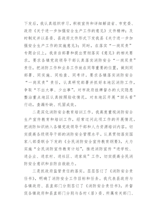 安全检查整改报告和整改措施.docx