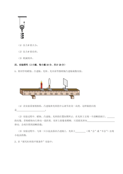 山西太原市育英中学物理八年级下册期末考试章节练习试卷（含答案详解版）.docx