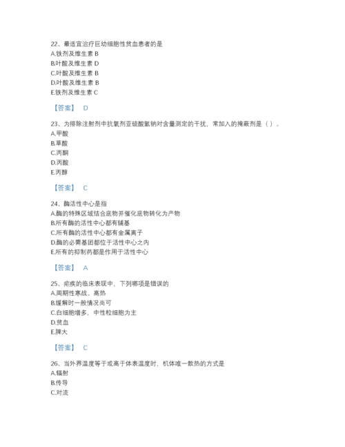 2022年河南省药学类之药学（士）自我评估模拟题库带答案解析.docx