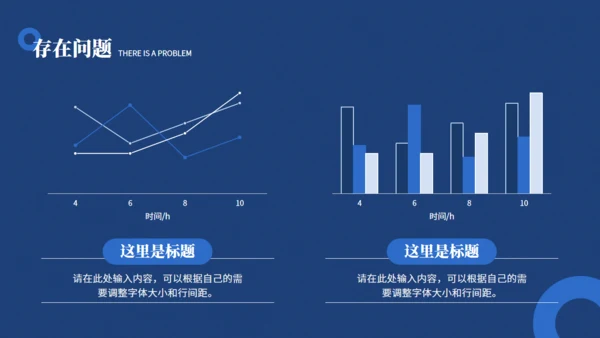 圆圈几何风蓝色商务工作汇报通用PPT模板