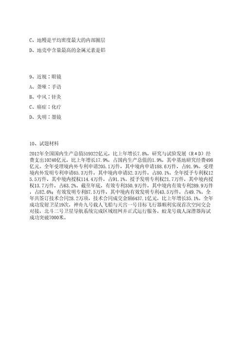 2023年海南省旅游投资发展限公司招聘3名上岸笔试历年难、易错点考题附带参考答案与详解0