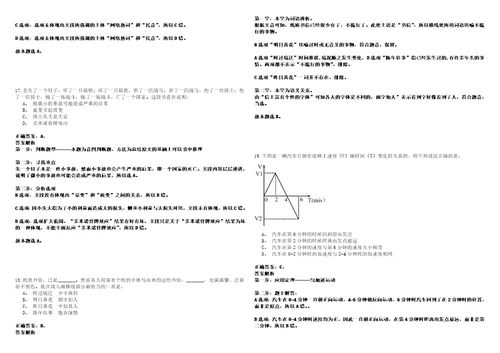 2023年02月甘肃兰州大学管理学院聘用制B岗人员招考聘用笔试题库含答案解析