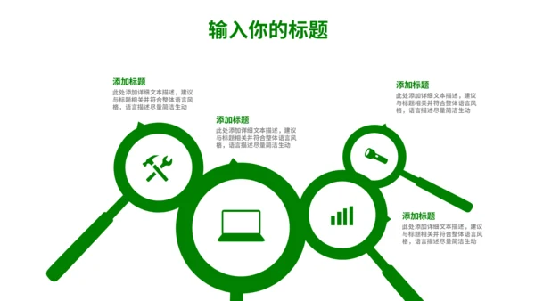 微量元素农作物课题研究汇报通用PPT模板