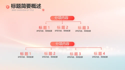 爱心公益志愿者活动策划方案动态PPT