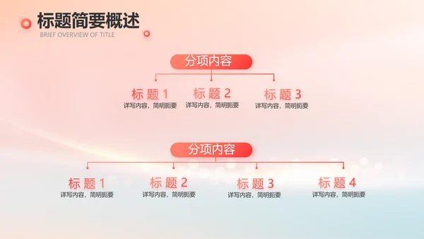 爱心公益志愿者活动策划方案动态PPT