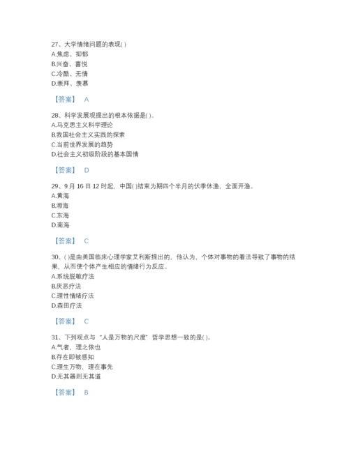 2022年中国辅导员招聘之高校辅导员招聘高分通关测试题库完整参考答案.docx