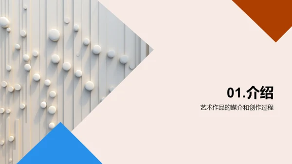 3D风其他行业教学课件PPT模板